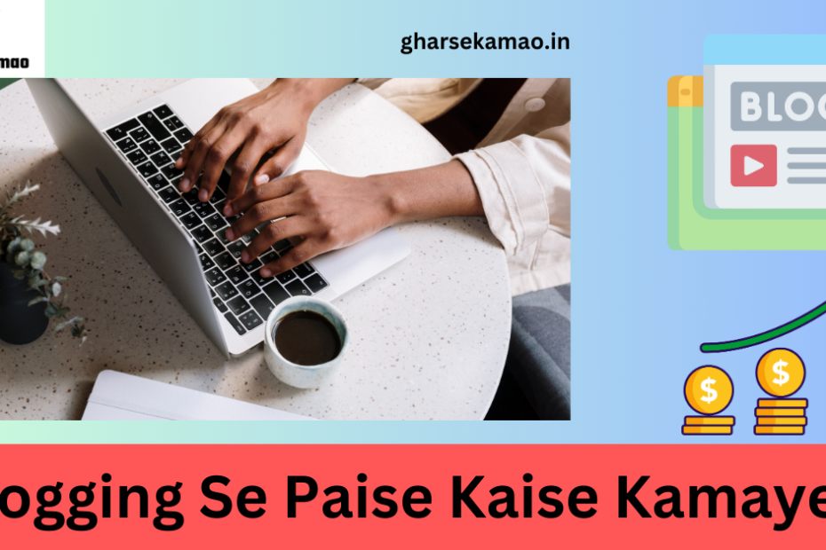 Blogging Se Paise Kaise Kamaye