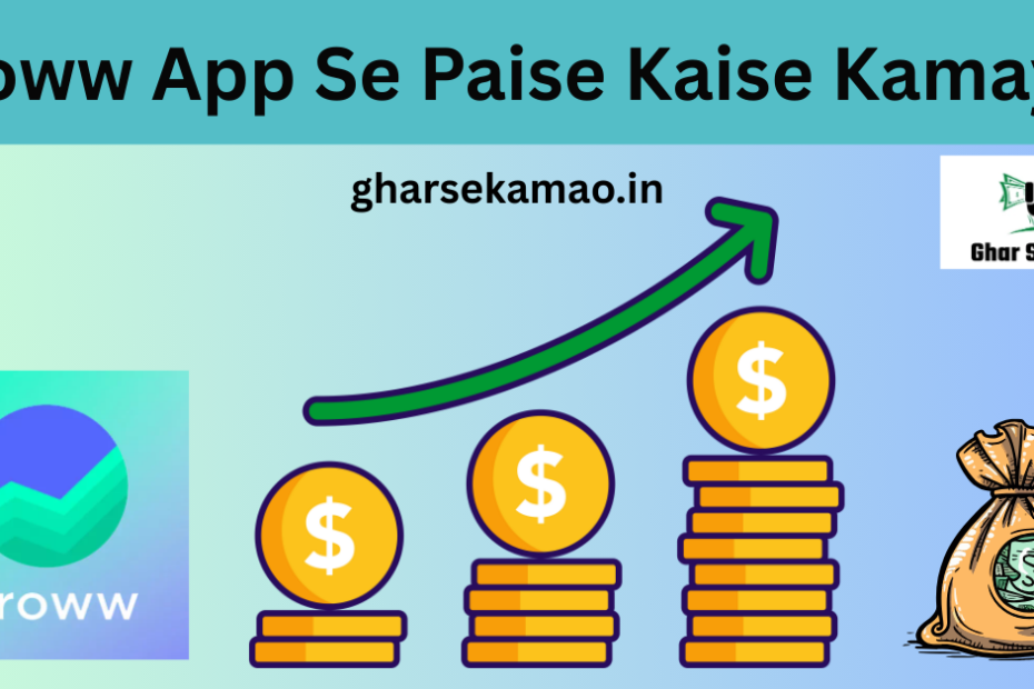 Groww App Se Paise Kaise Kamaye