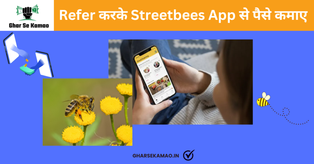 Refer करके Streetbees App से पैसे कमाए