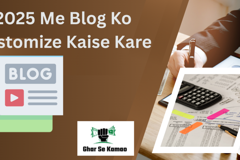 Blog Ko Customize Kaise Kare