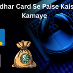 Aadhar Card Se Paise Kaise Kamaye