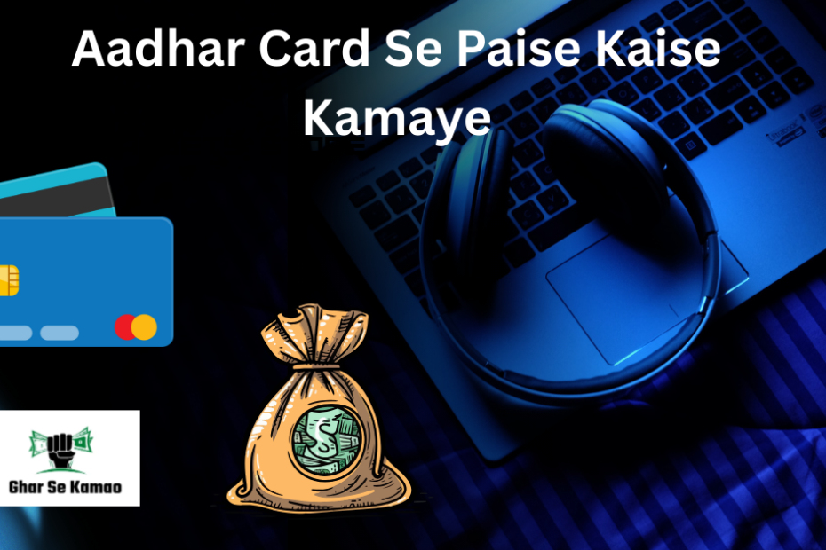 Aadhar Card Se Paise Kaise Kamaye