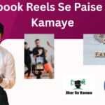 Facebook Reels Se Paise Kaise Kamaye