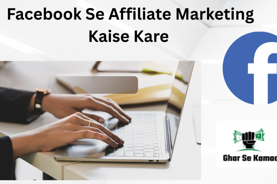 Facebook Se Affiliate Marketing Kaise Kare
