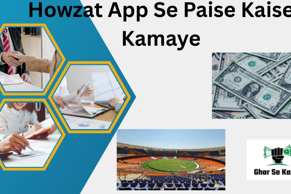 Howzat App Se Paise Kaise Kamaye
