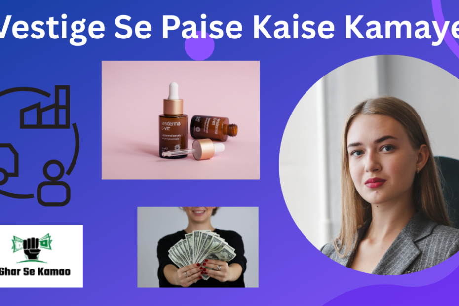 Vestige Se Paise Kaise Kamaye