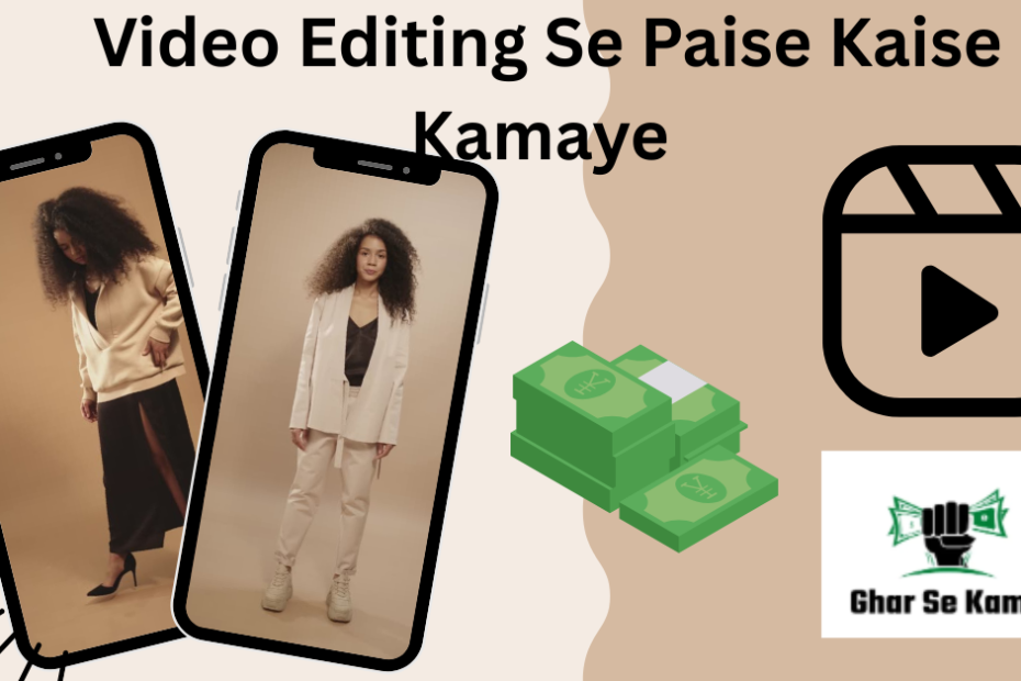Video Editing Se Paise Kaise Kamaye