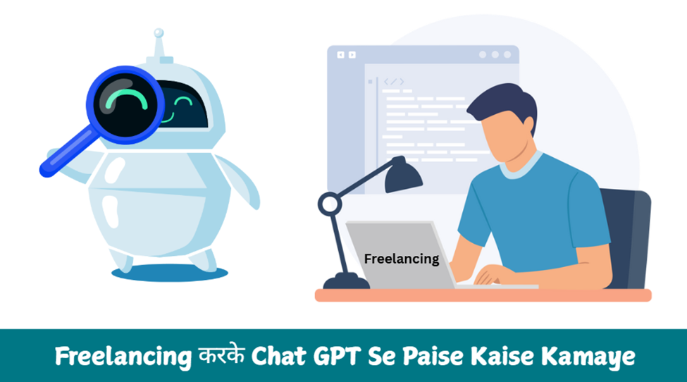 Freelancing करके Chat GPT Se Paise Kaise Kamaye