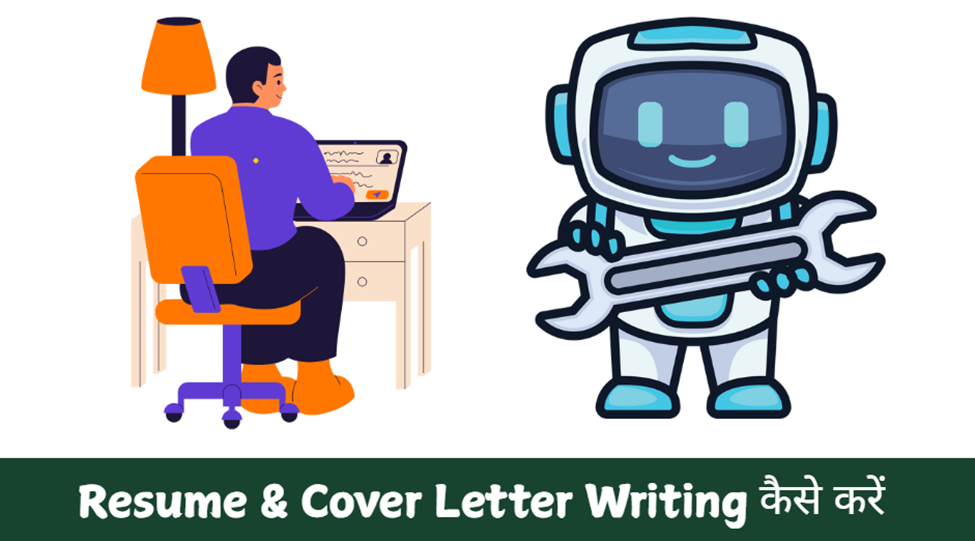 Chatgpt की मदद से Resume & Cover Letter Writing कैसे करें