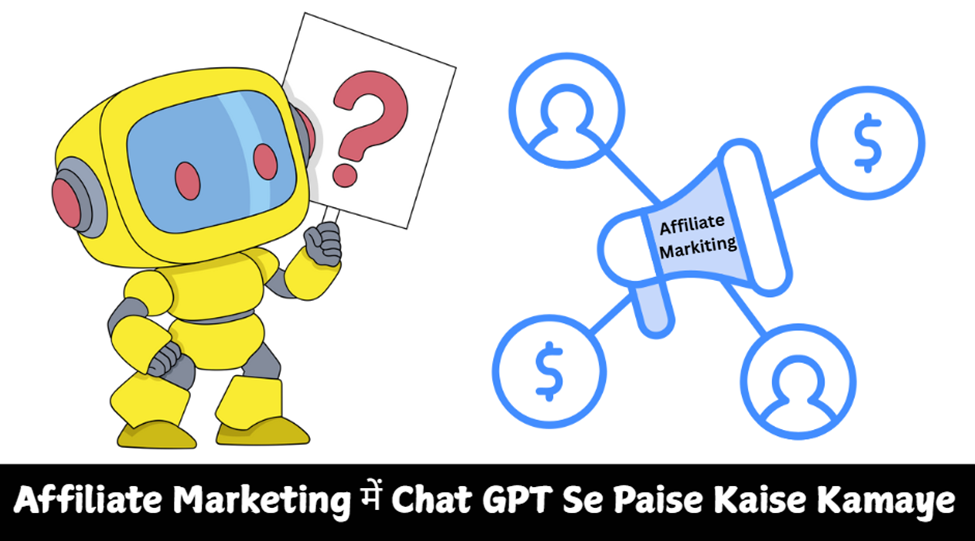 Affiliate Marketing में Chat GPT Se Paise Kaise Kamaye