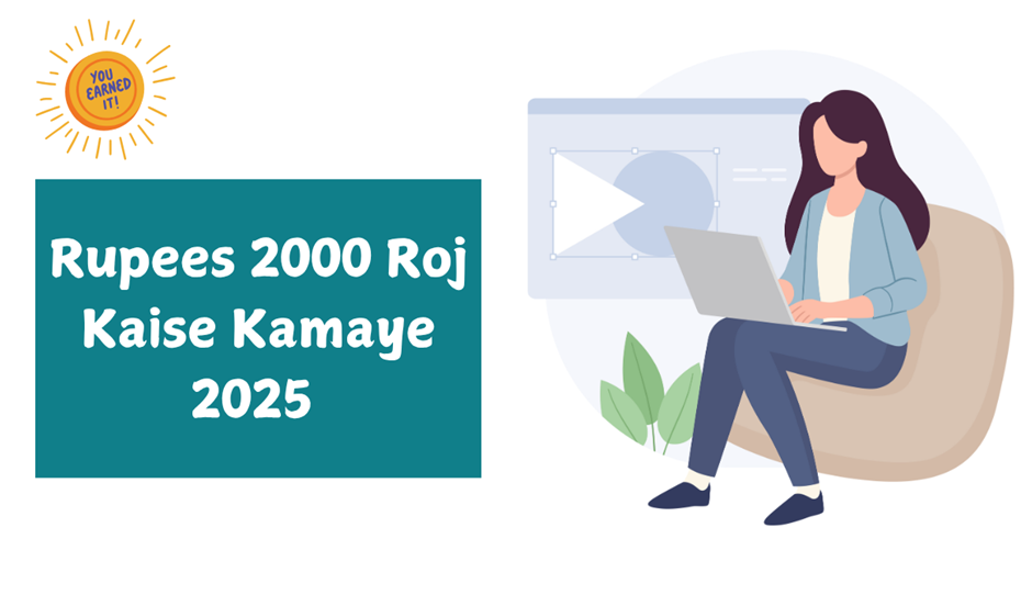 2000 Roj Kaise Kamaye - 2025 में घर बैठे पैसे कमाने के 12+ शानदार आईडिया